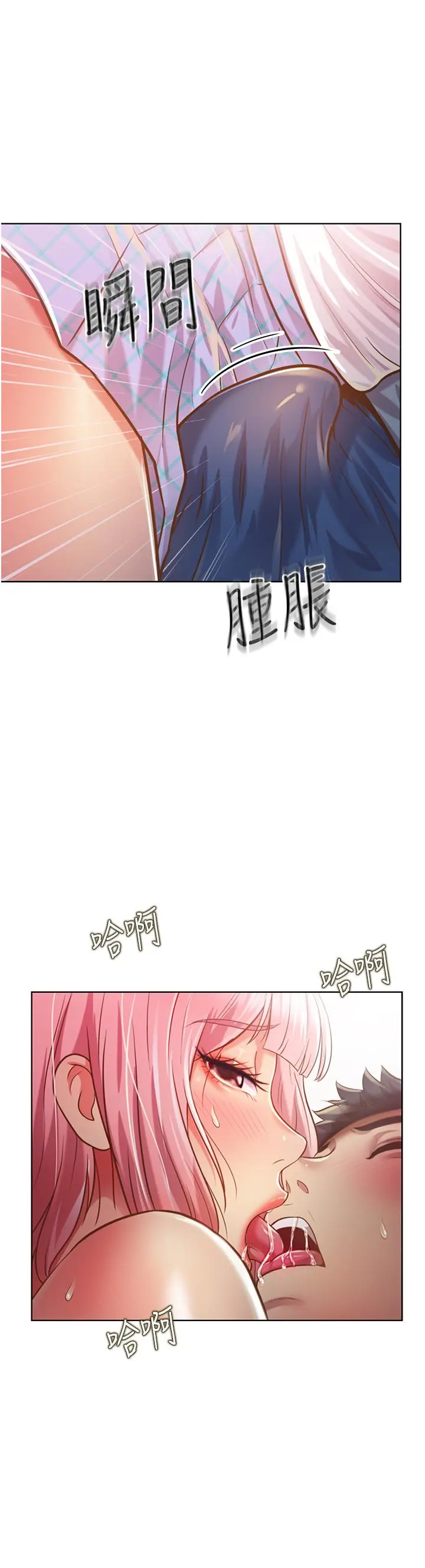 姊姊爱做菜 第4话-你就随心所欲的做吧 第39页