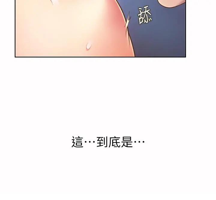 姊姊爱做菜 第50话-前所未有的快感 第41页