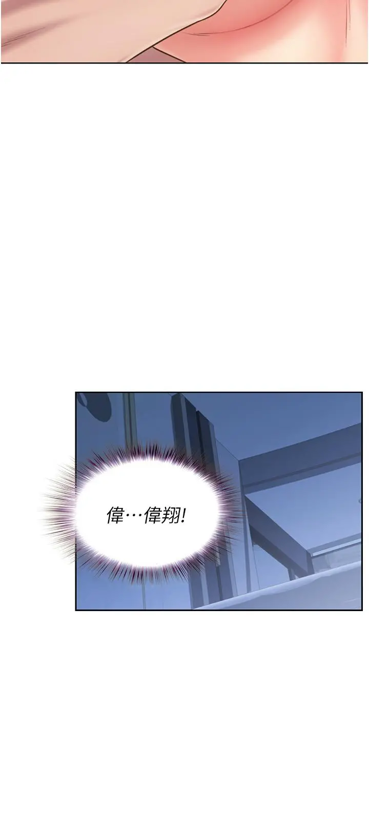 姊姊爱做菜 第50话-前所未有的快感 第47页