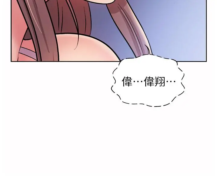 姊姊爱做菜 第50话-前所未有的快感 第3页