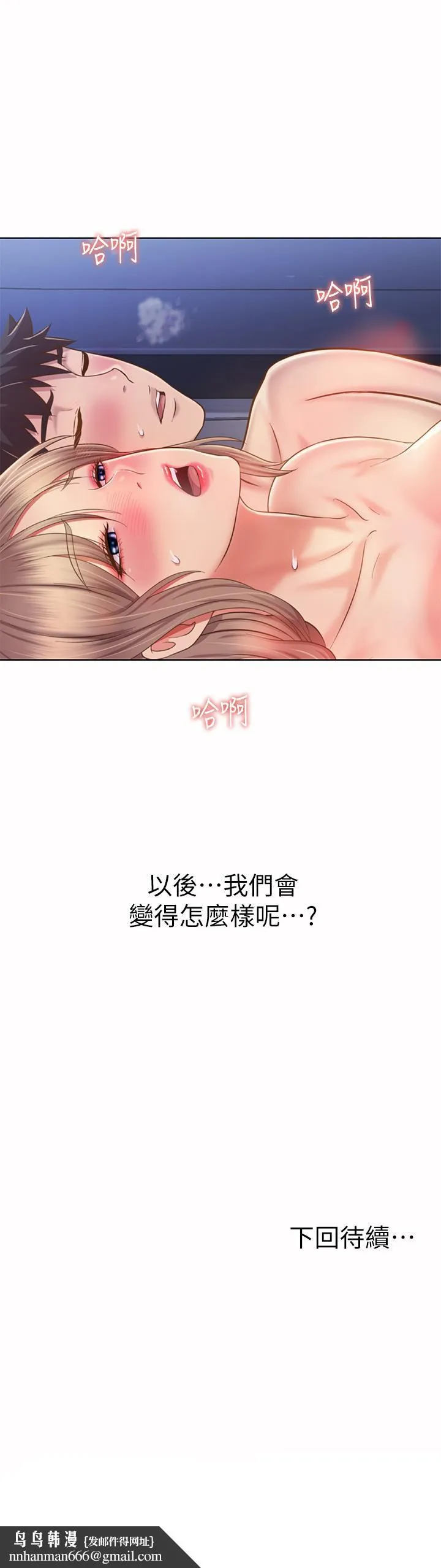 姊姊爱做菜 第50话-前所未有的快感 第62页
