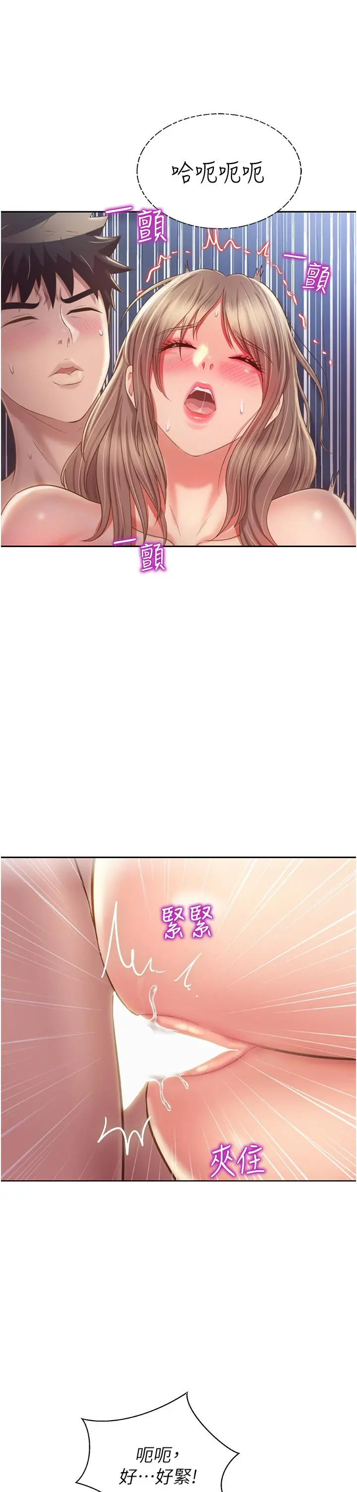 姊姊爱做菜 第50话-前所未有的快感 第30页