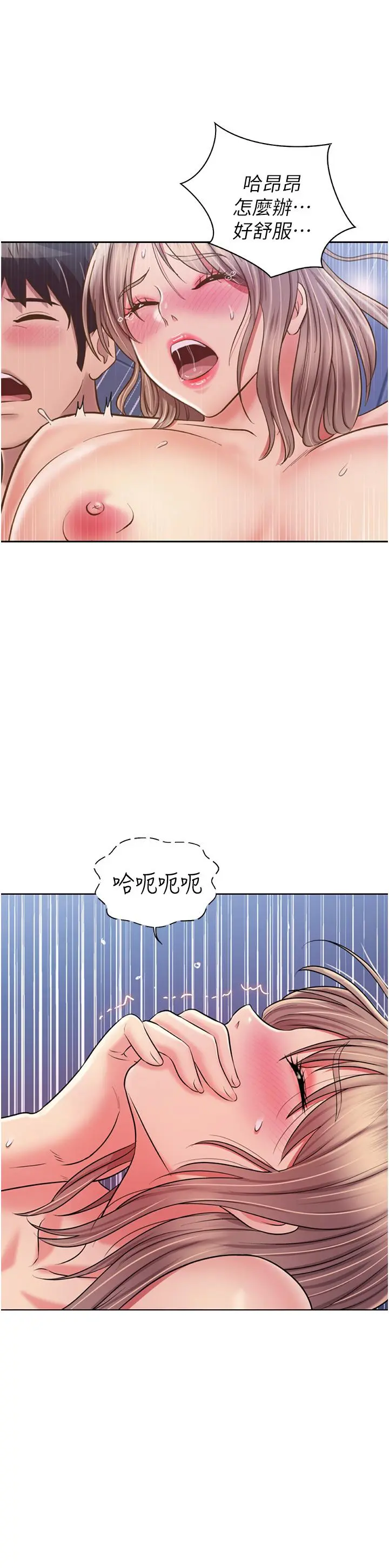 姊姊爱做菜 第50话-前所未有的快感 第54页