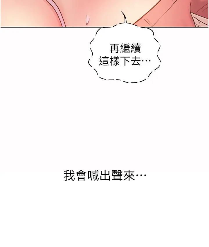 姊姊爱做菜 第50话-前所未有的快感 第17页