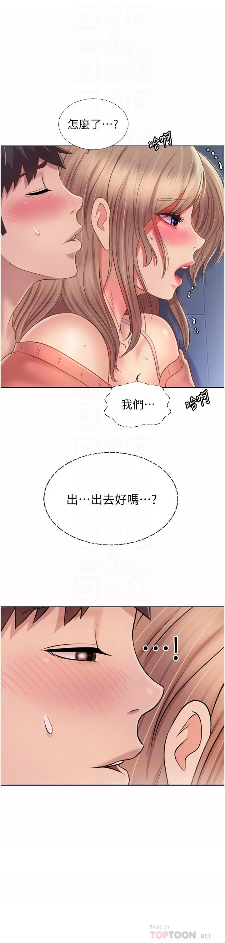 姊姊爱做菜 第50话-前所未有的快感 第4页