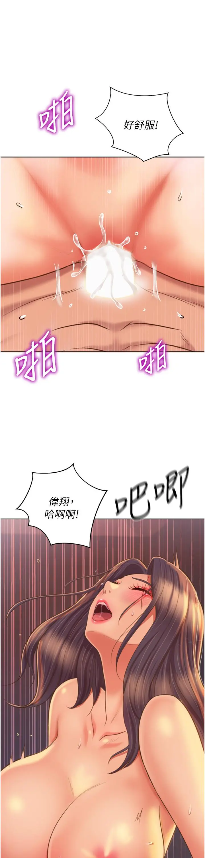 姊姊爱做菜 第67话-最终话-谢谢你为我做的一切 第48页