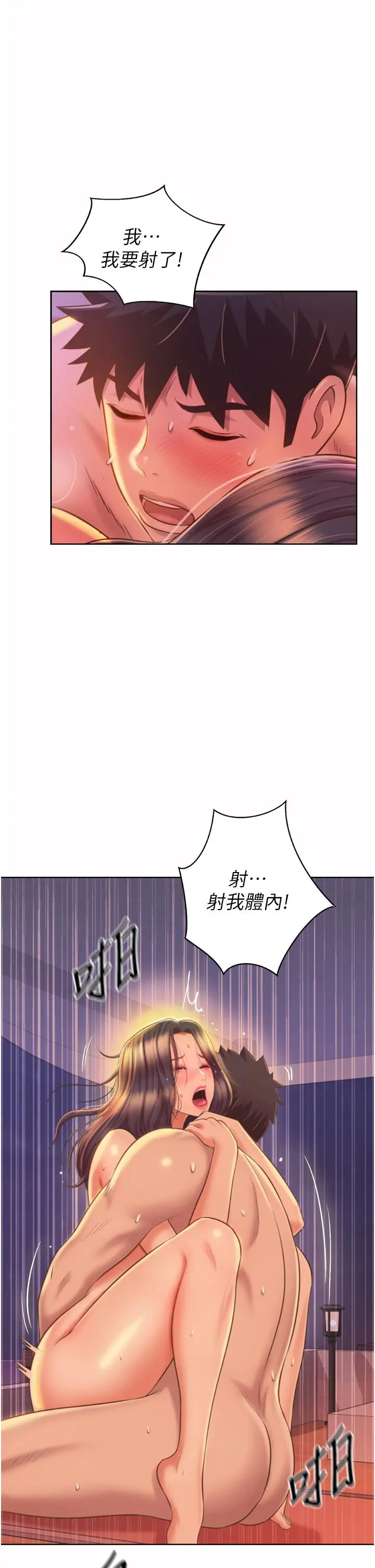 姊姊爱做菜 第67话-最终话-谢谢你为我做的一切 第57页