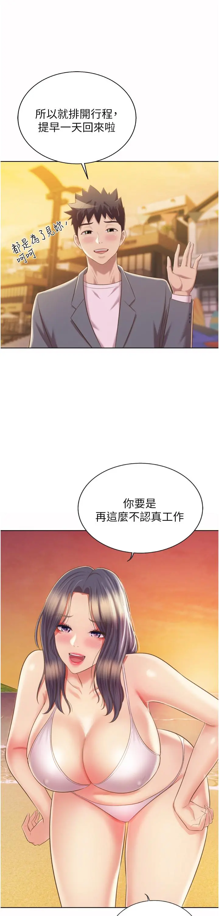 姊姊爱做菜 第67话-最终话-谢谢你为我做的一切 第39页