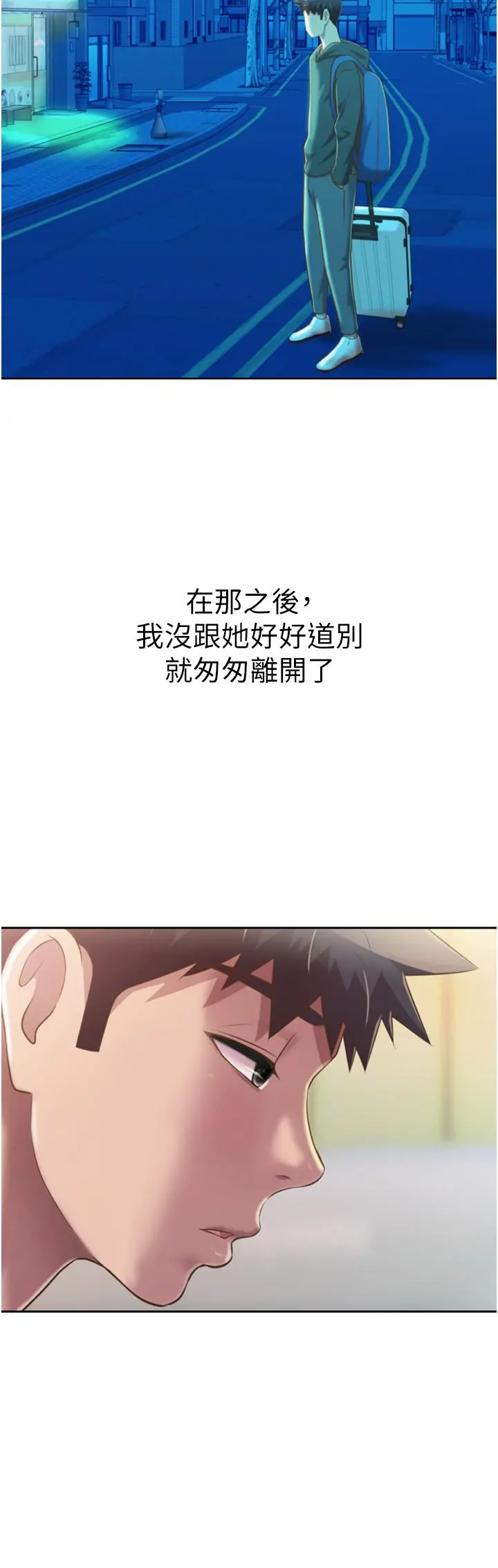 姊姊爱做菜 第67话-最终话-谢谢你为我做的一切 第25页