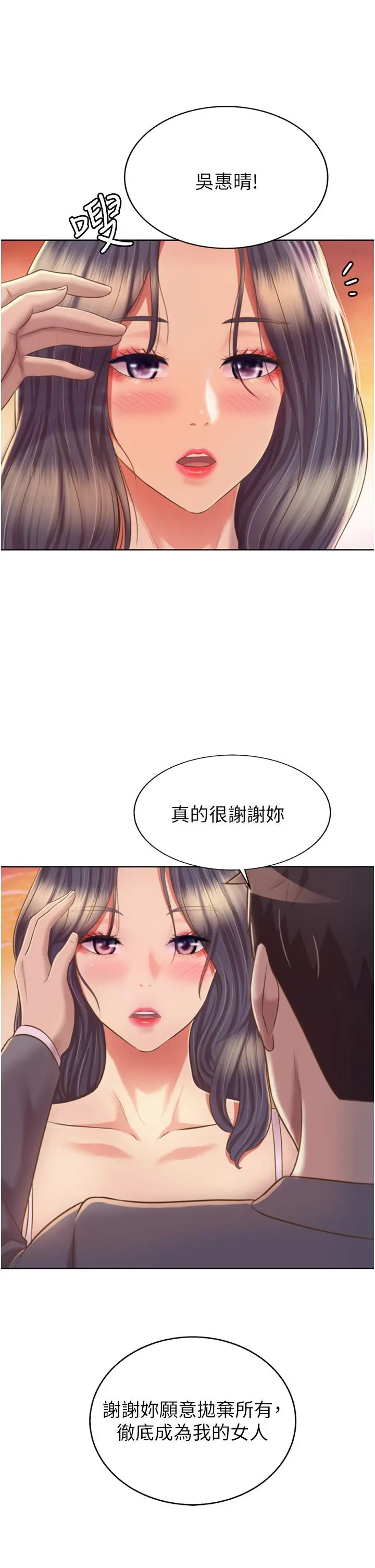 姊姊爱做菜 第67话-最终话-谢谢你为我做的一切 第42页