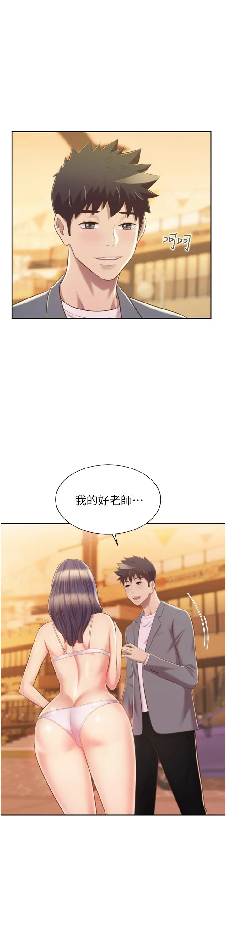 姊姊爱做菜 第67话-最终话-谢谢你为我做的一切 第41页
