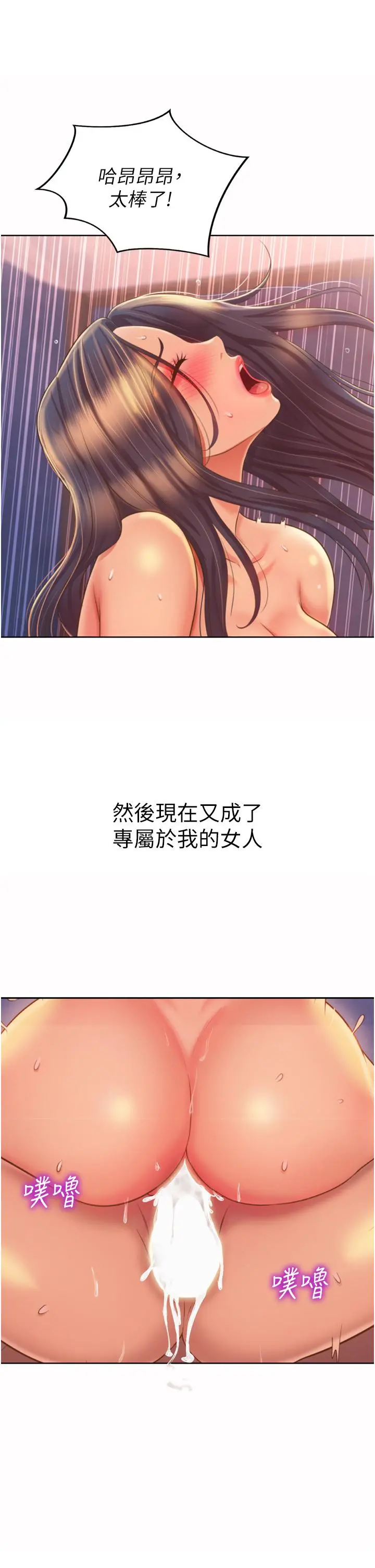 姊姊爱做菜 第67话-最终话-谢谢你为我做的一切 第59页