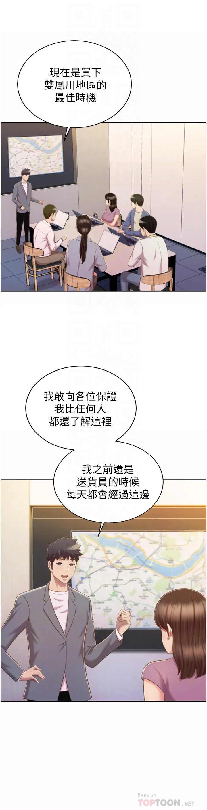 姊姊爱做菜 第67话-最终话-谢谢你为我做的一切 第16页