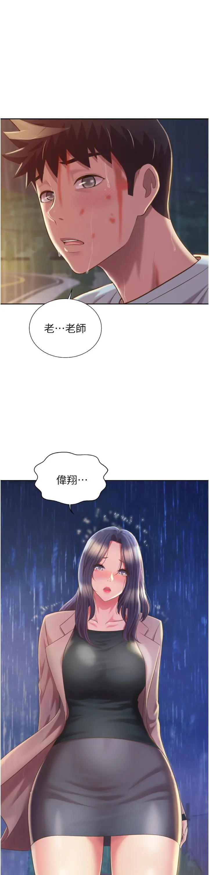 姊姊爱做菜 第67话-最终话-谢谢你为我做的一切 第9页