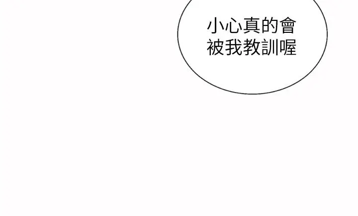 姊姊爱做菜 第67话-最终话-谢谢你为我做的一切 第40页