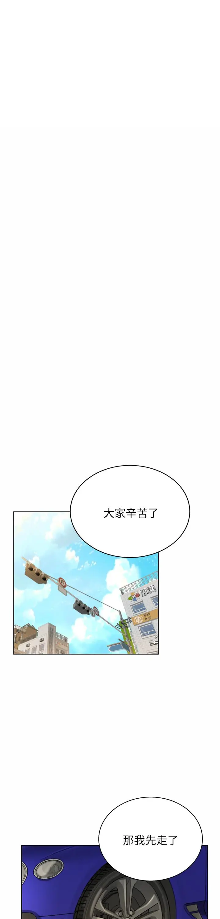 姊姊爱做菜 第67话-最终话-谢谢你为我做的一切 第26页