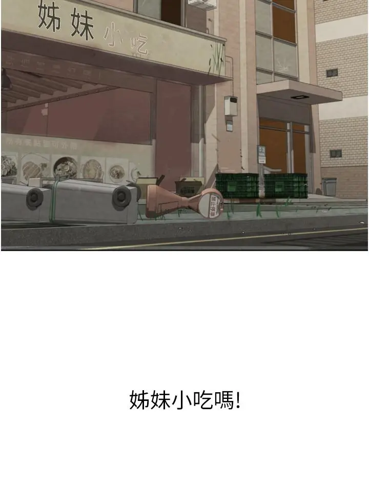 姊姊爱做菜 第67话-最终话-谢谢你为我做的一切 第23页