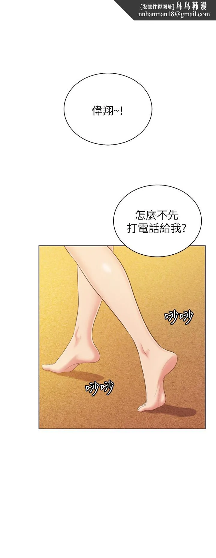 姊姊爱做菜 第67话-最终话-谢谢你为我做的一切 第36页