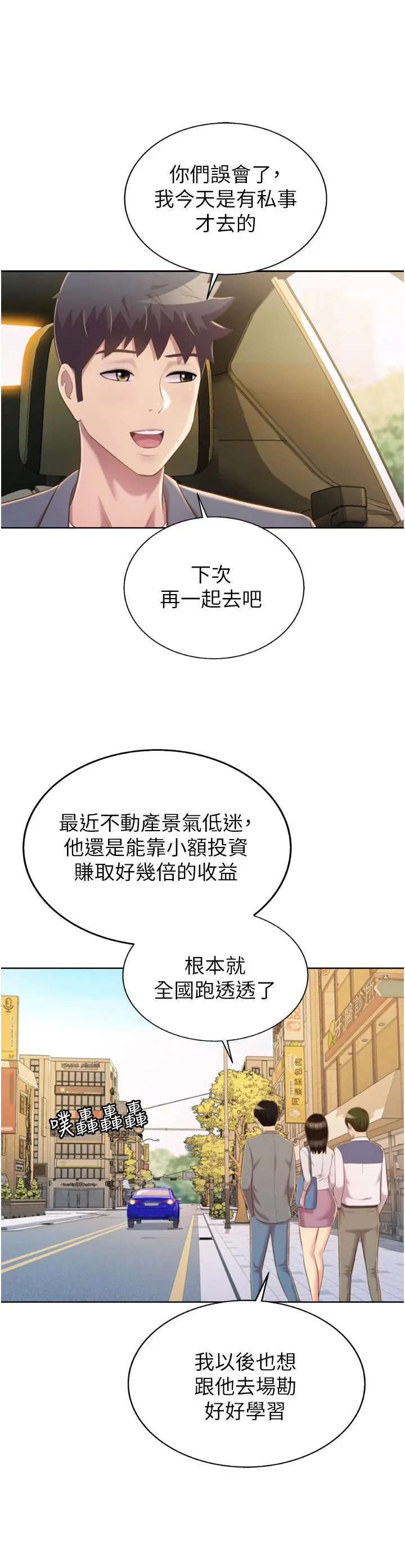 姊姊爱做菜 第67话-最终话-谢谢你为我做的一切 第30页