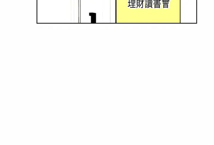 姊姊爱做菜 第67话-最终话-谢谢你为我做的一切 第15页