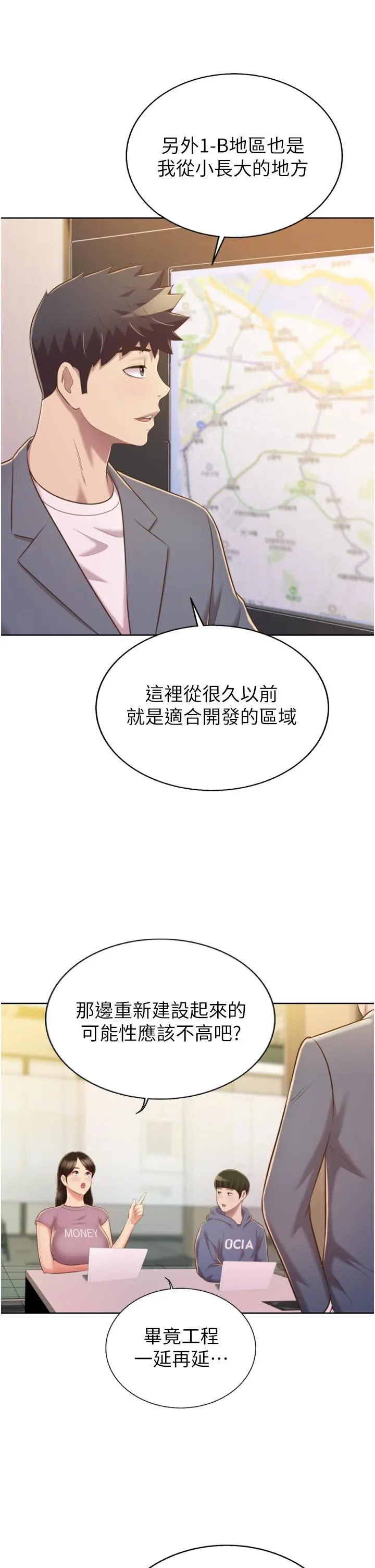 姊姊爱做菜 第67话-最终话-谢谢你为我做的一切 第17页