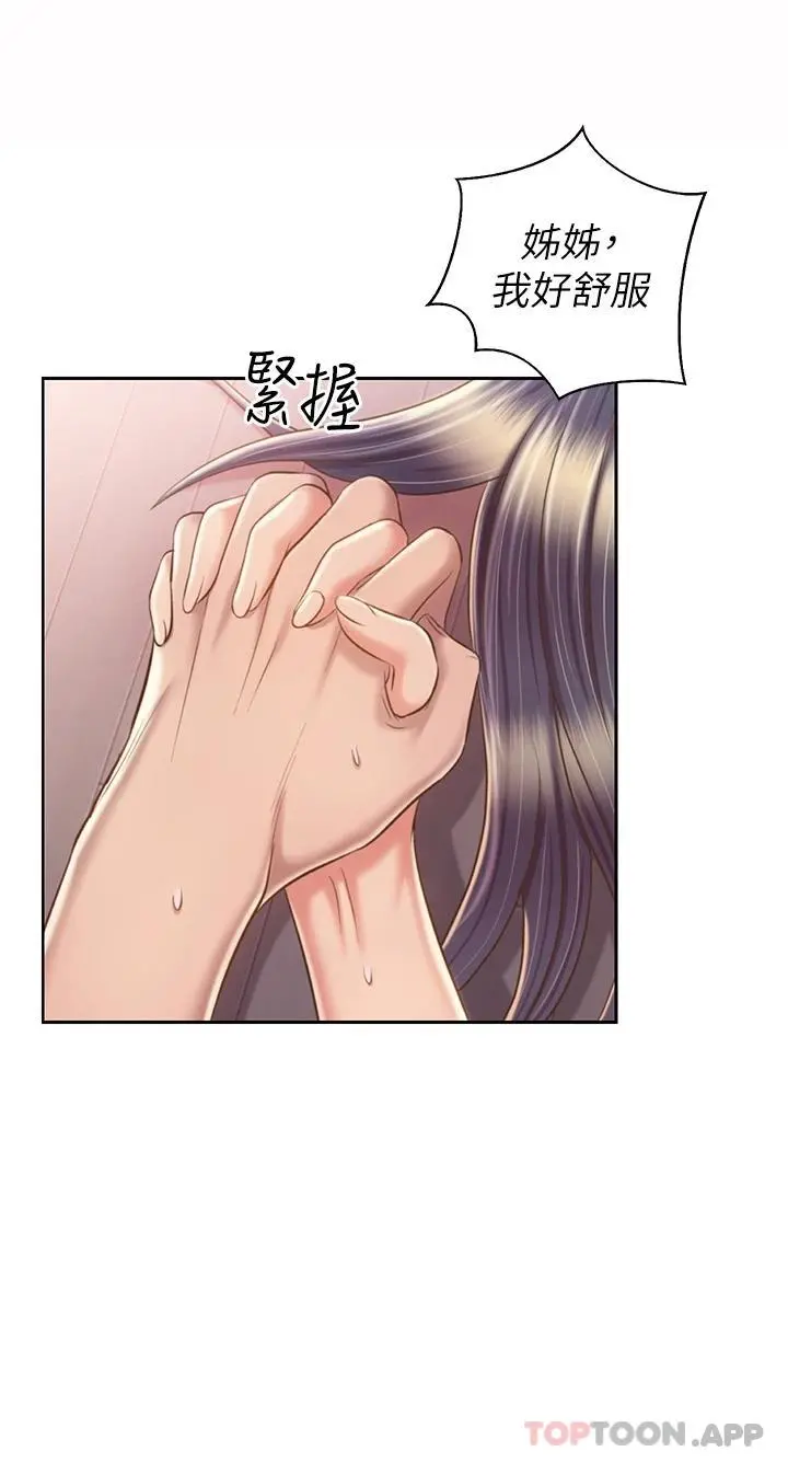 姊姊爱做菜 第62话-让人妻变成我的女人 第51页