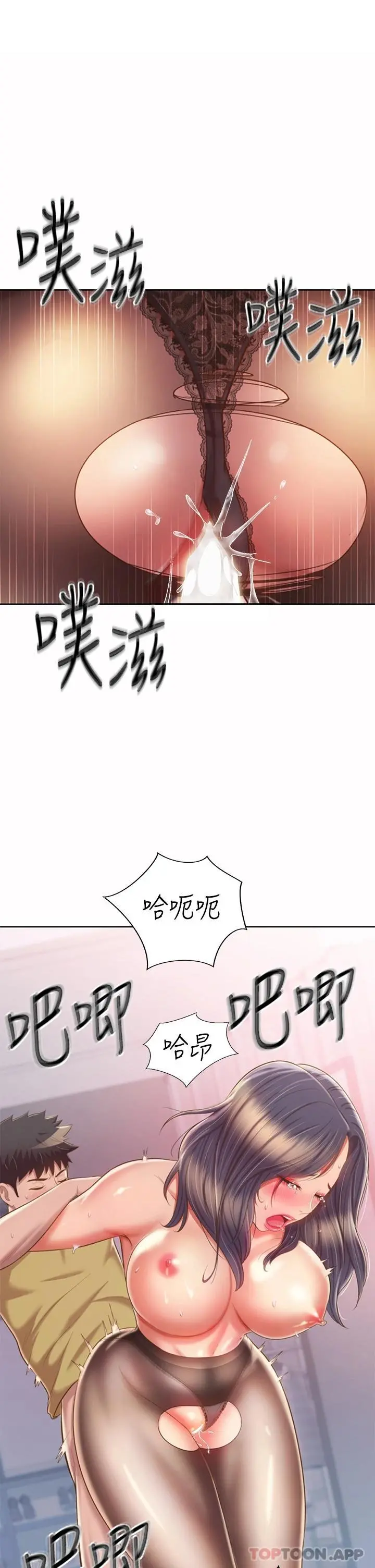 姊姊爱做菜 第62话-让人妻变成我的女人 第23页