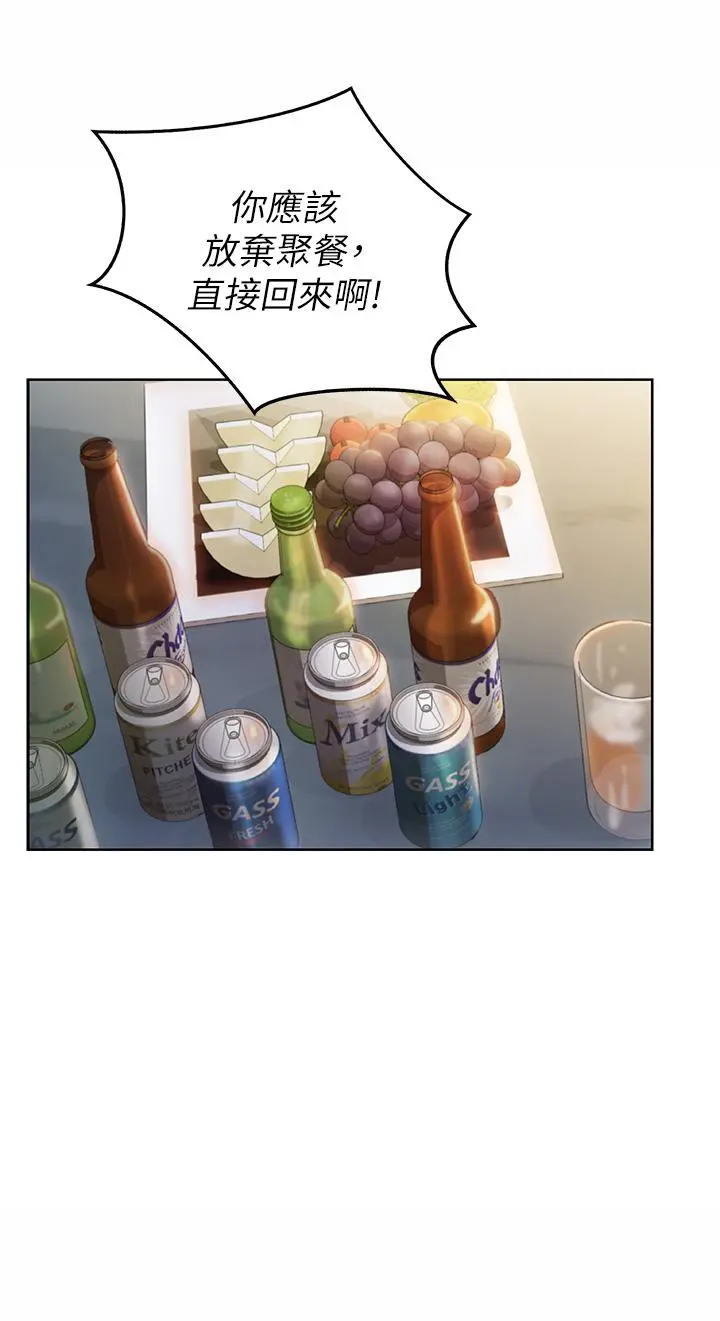 姊姊爱做菜 第46话-引人犯罪的性感美屁 第28页