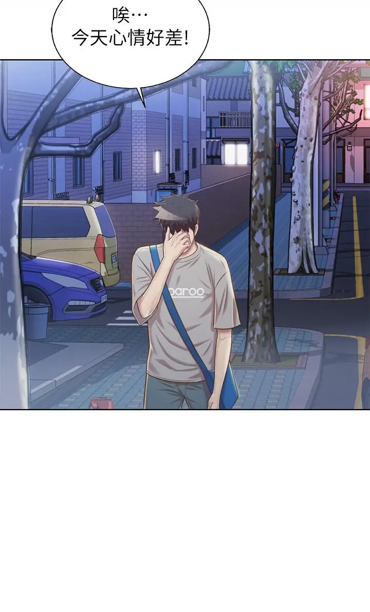 姊姊爱做菜 第46话-引人犯罪的性感美屁 第47页