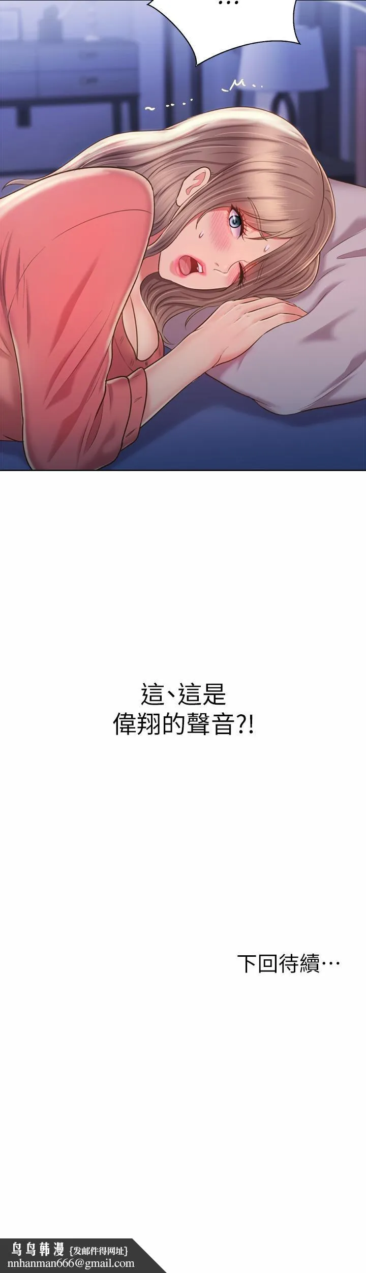 姊姊爱做菜 第46话-引人犯罪的性感美屁 第63页
