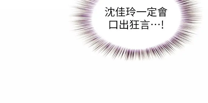 姊姊爱做菜 第46话-引人犯罪的性感美屁 第38页