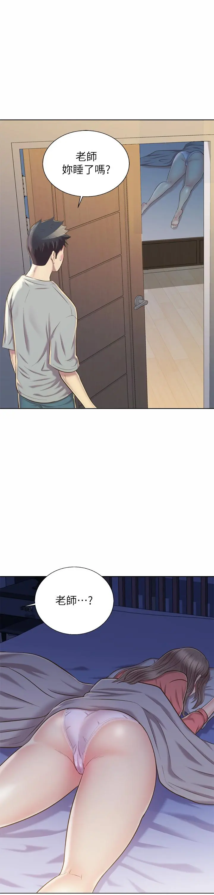 姊姊爱做菜 第46话-引人犯罪的性感美屁 第56页