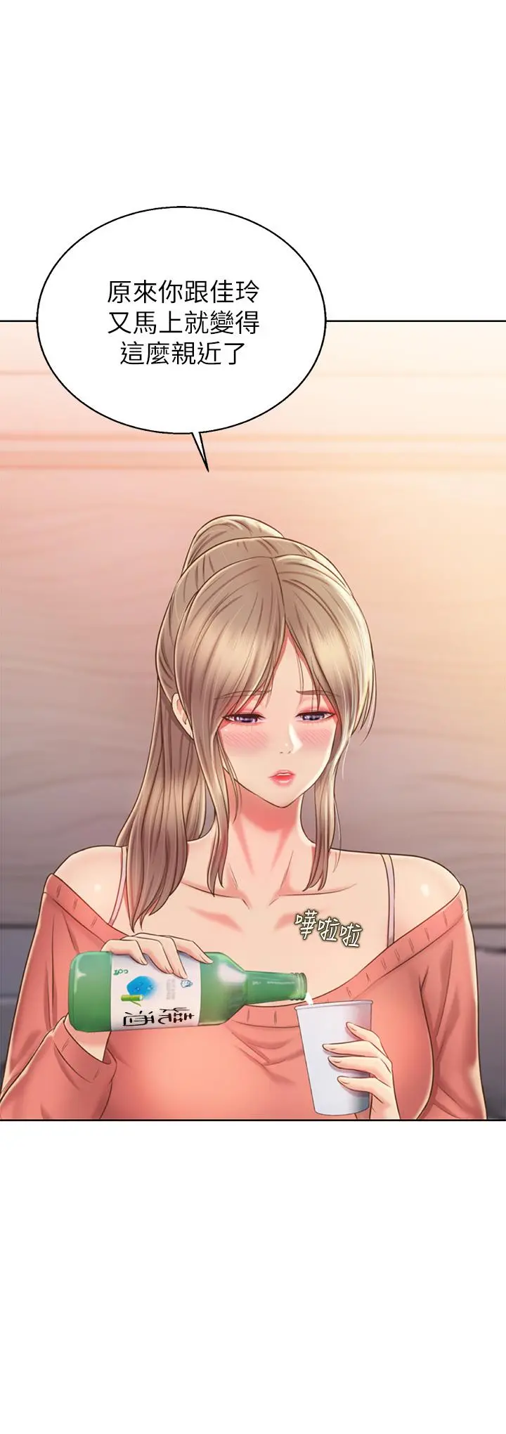 姊姊爱做菜 第46话-引人犯罪的性感美屁 第36页