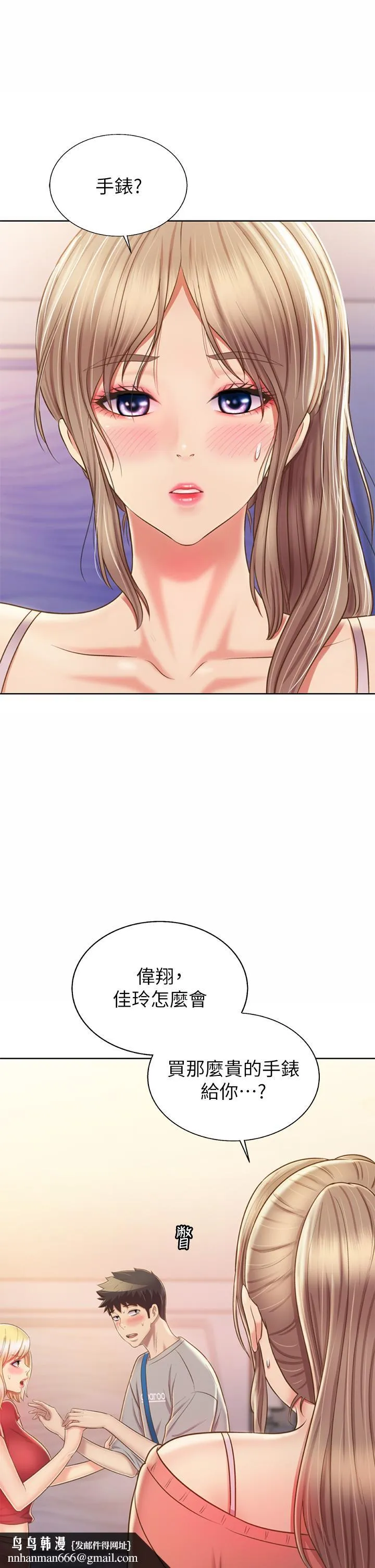 姊姊爱做菜 第46话-引人犯罪的性感美屁 第33页