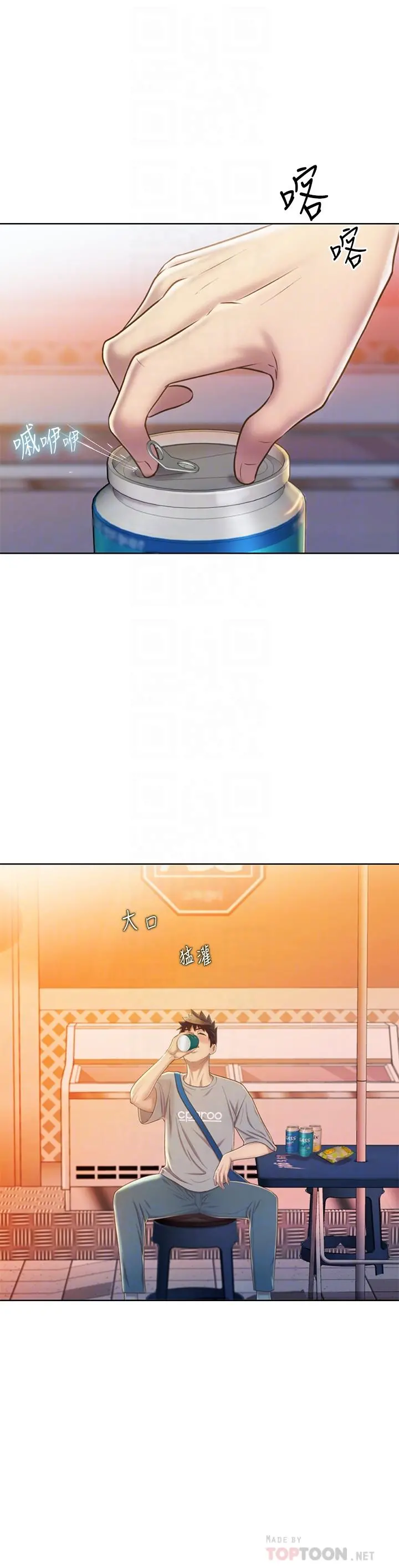 姊姊爱做菜 第46话-引人犯罪的性感美屁 第8页
