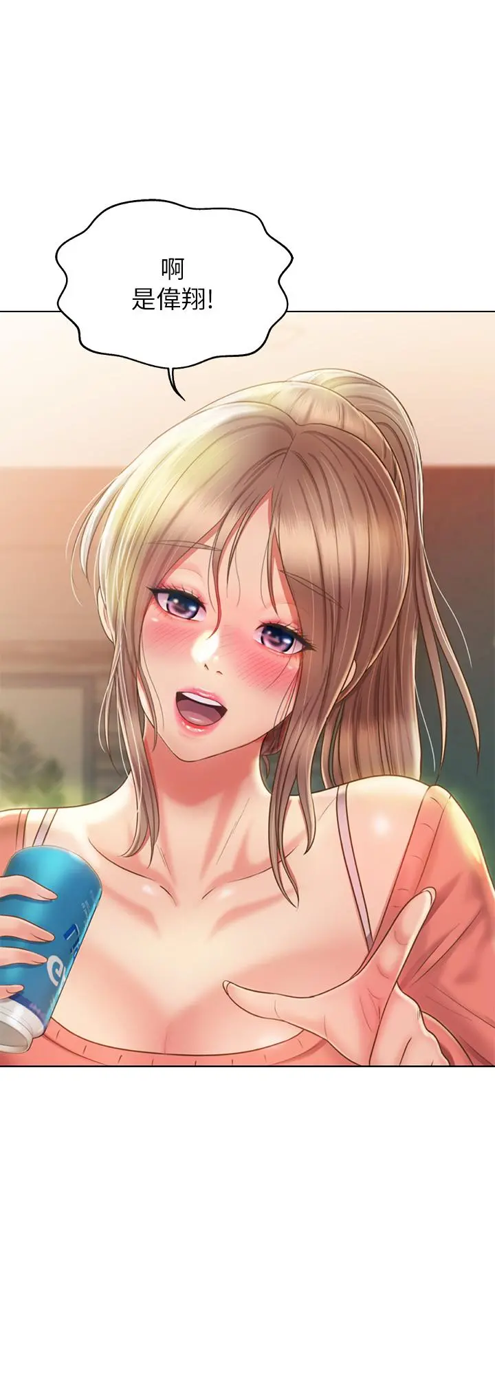 姊姊爱做菜 第46话-引人犯罪的性感美屁 第23页