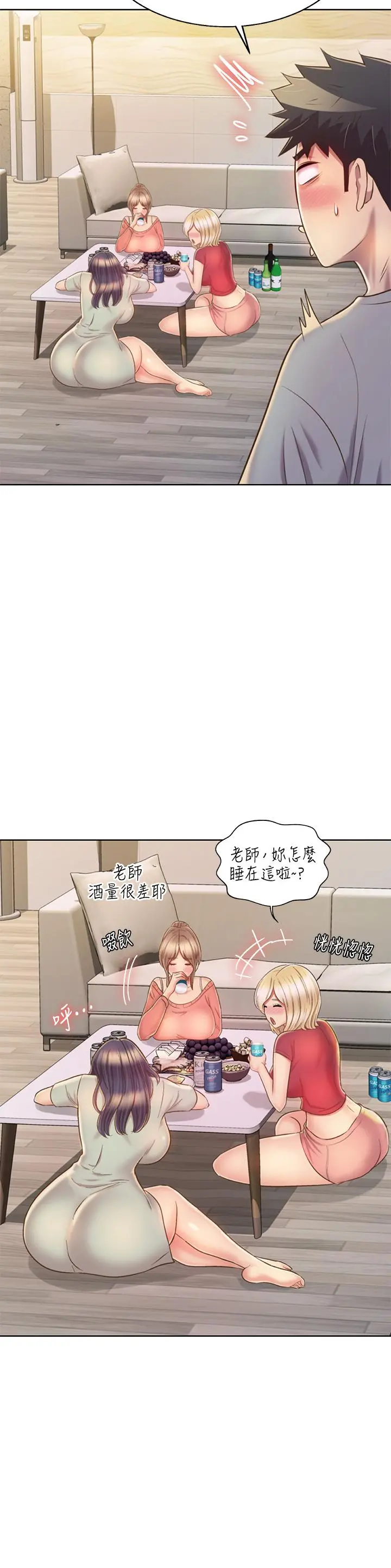 姊姊爱做菜 第46话-引人犯罪的性感美屁 第22页