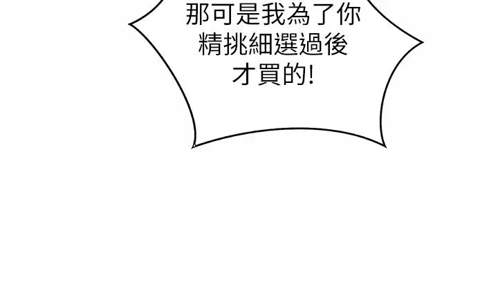 姊姊爱做菜 第46话-引人犯罪的性感美屁 第31页