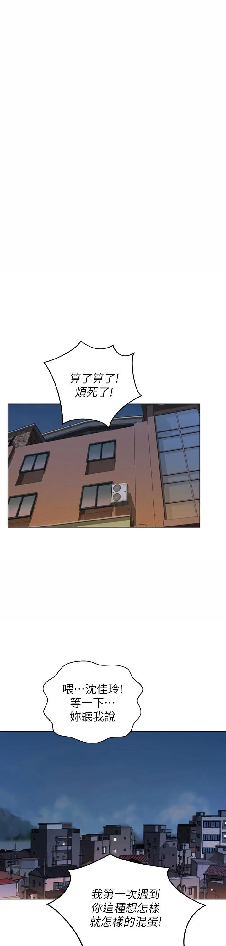 姊姊爱做菜 第46话-引人犯罪的性感美屁 第44页