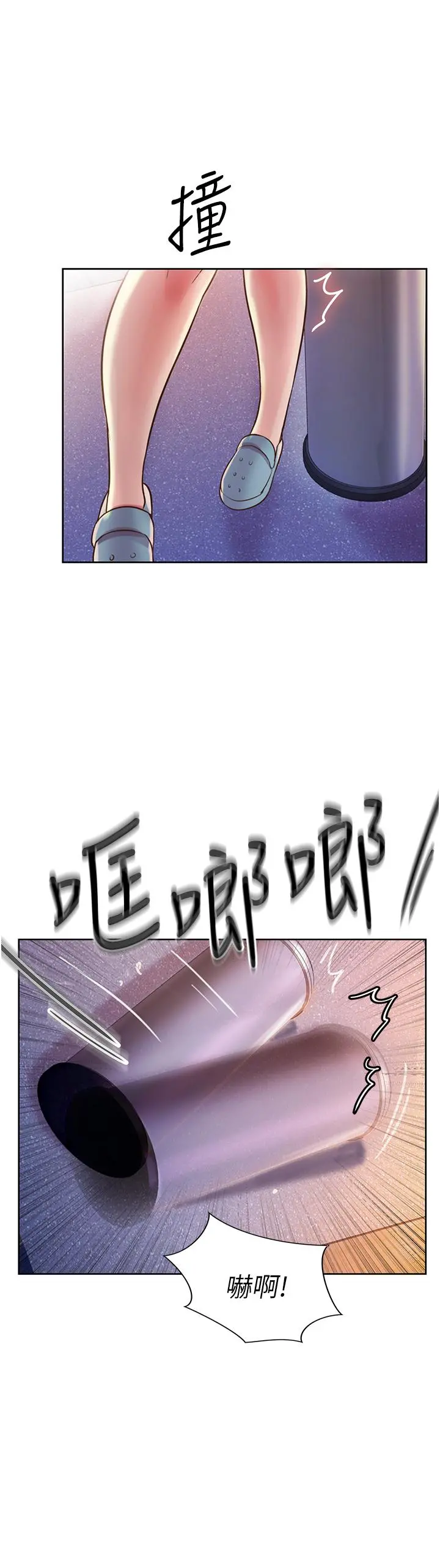 姊姊爱做菜 第17话-不要急，慢慢来 第29页
