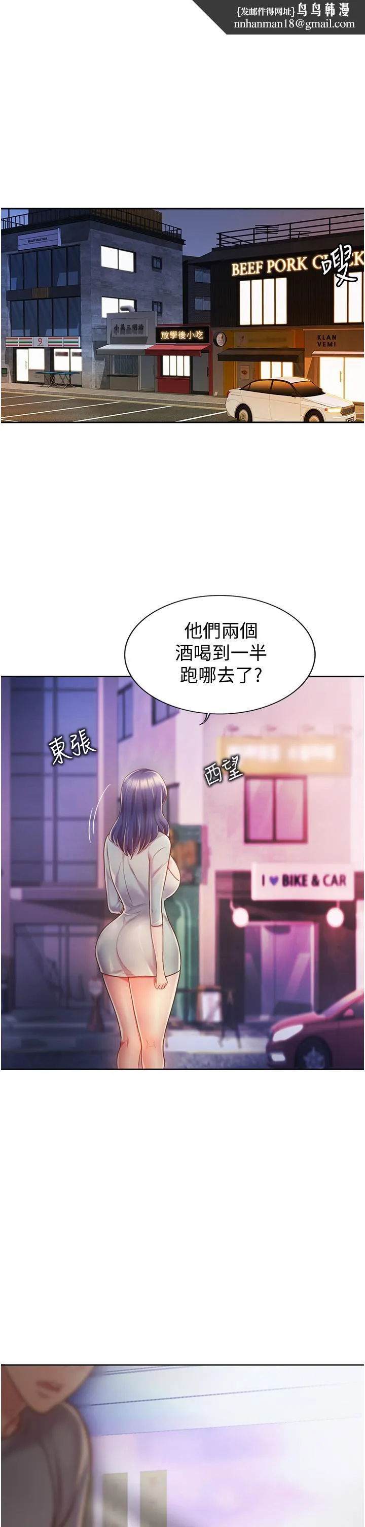 姊姊爱做菜 第17话-不要急，慢慢来 第1页