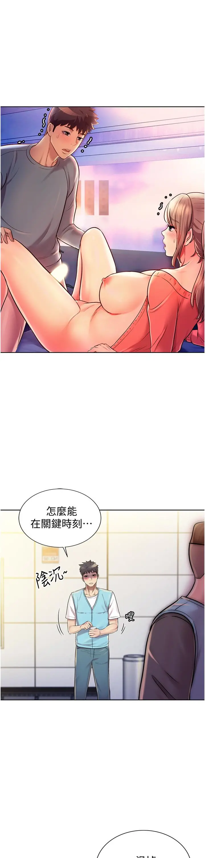 姊姊爱做菜 第17话-不要急，慢慢来 第44页
