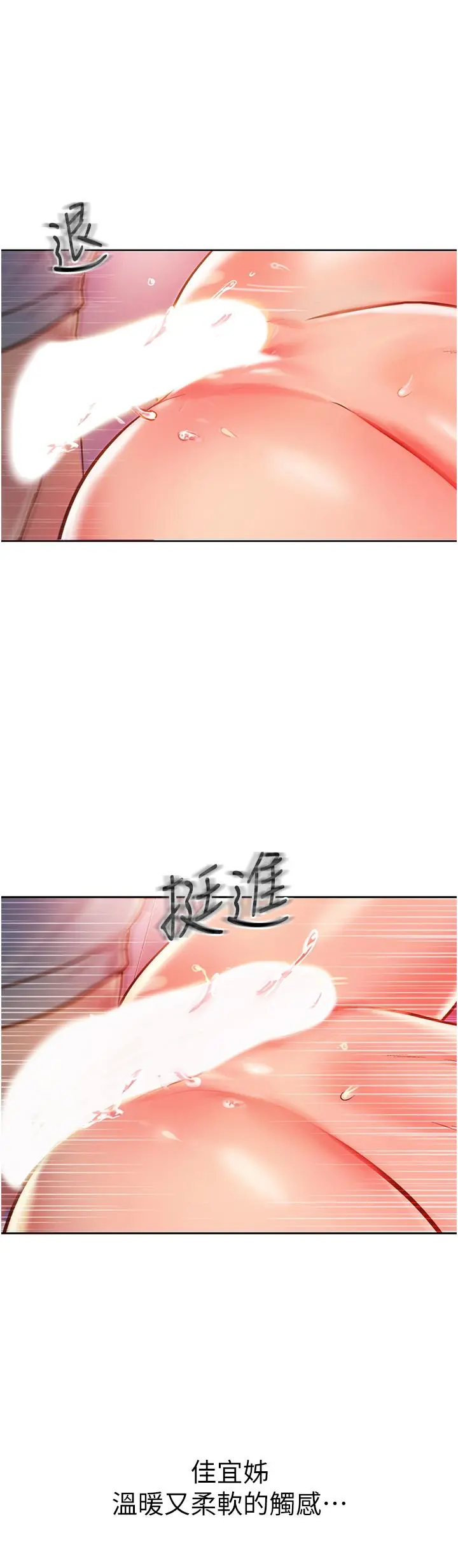 姊姊爱做菜 第17话-不要急，慢慢来 第17页