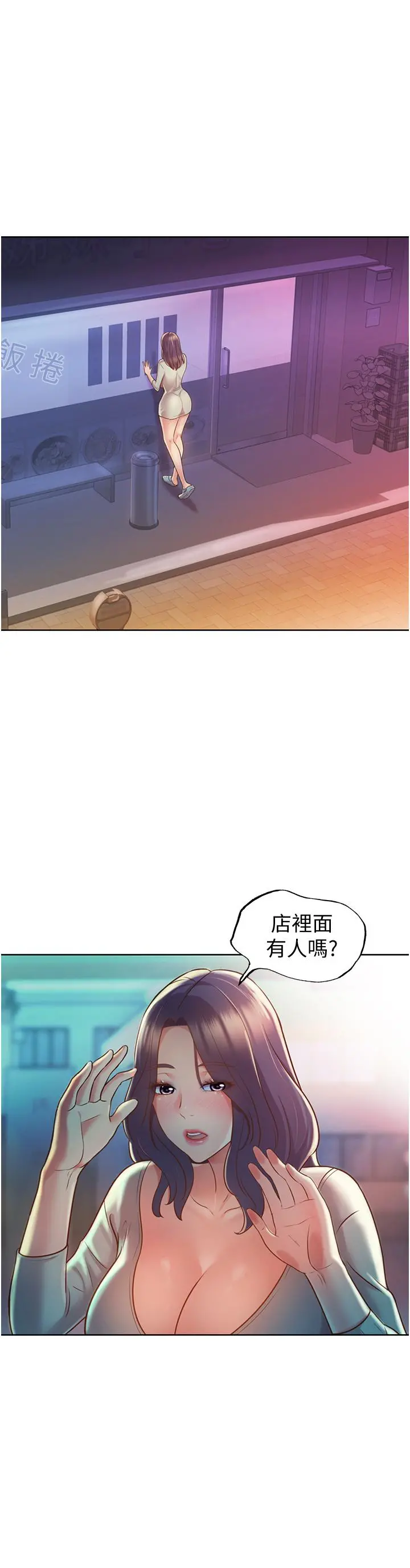 姊姊爱做菜 第17话-不要急，慢慢来 第25页