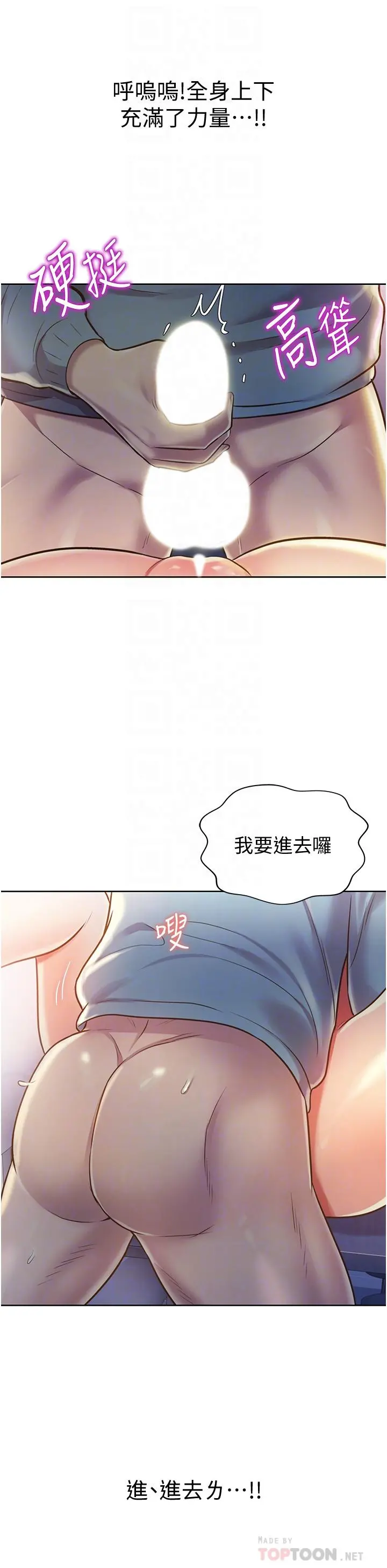姊姊爱做菜 第17话-不要急，慢慢来 第10页