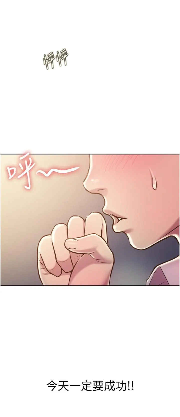姊姊爱做菜 第17话-不要急，慢慢来 第59页