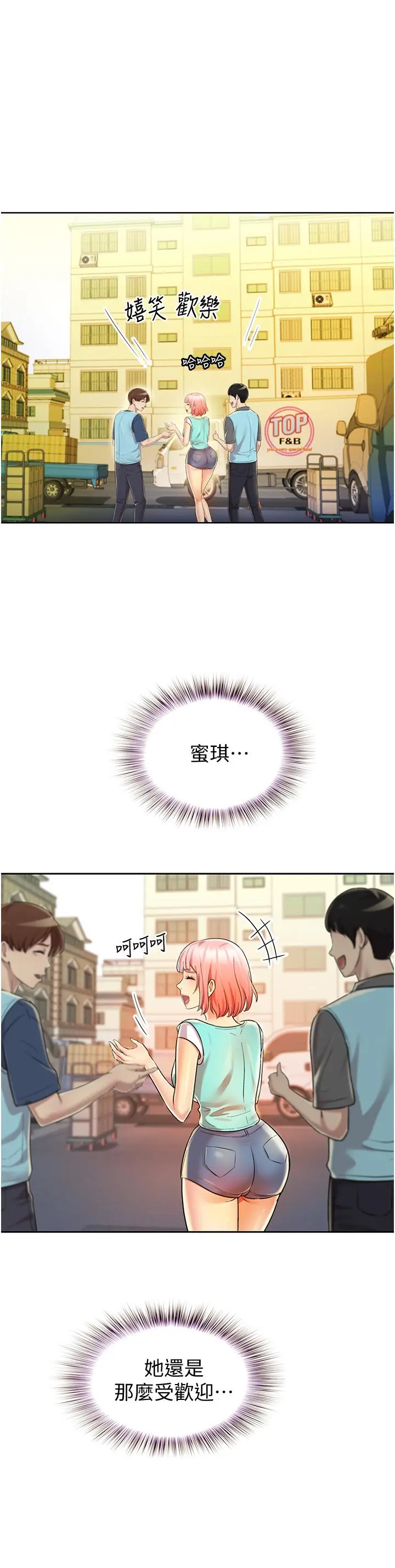 姊姊爱做菜 第17话-不要急，慢慢来 第48页