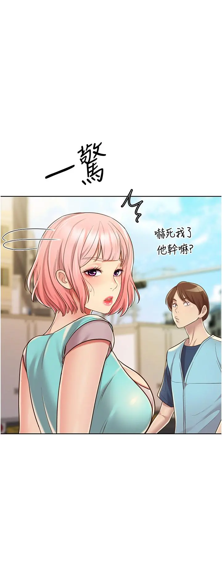 姊姊爱做菜 第17话-不要急，慢慢来 第53页