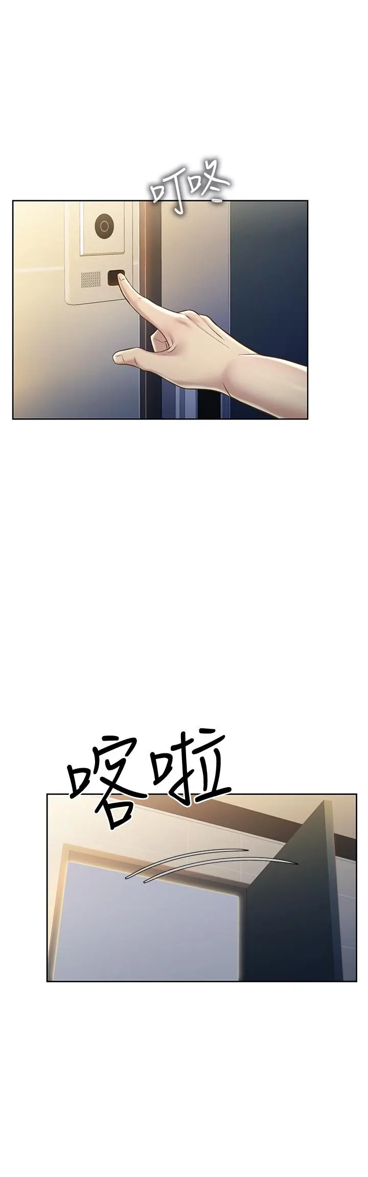 姊姊爱做菜 第17话-不要急，慢慢来 第60页