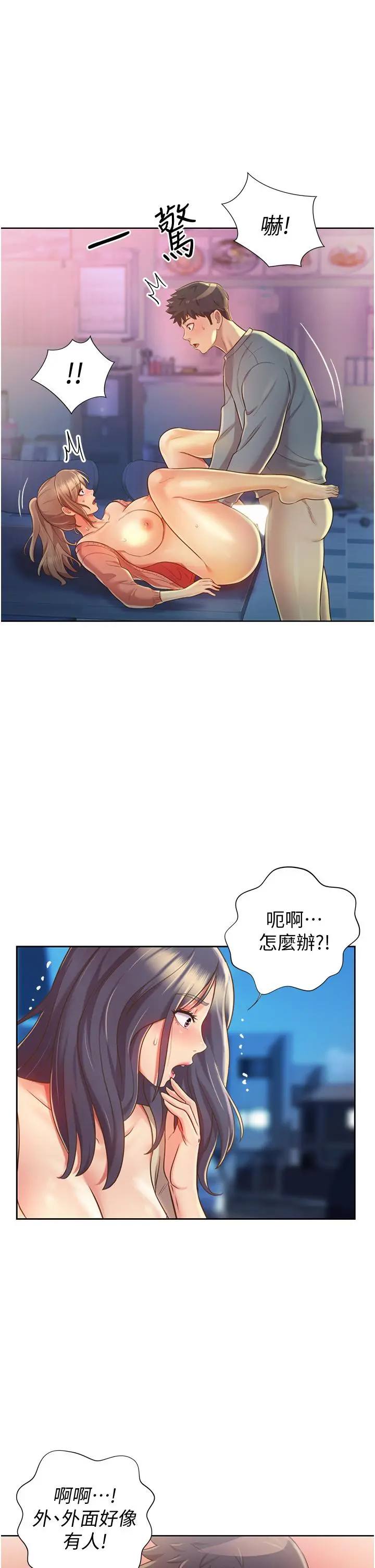 姊姊爱做菜 第17话-不要急，慢慢来 第30页